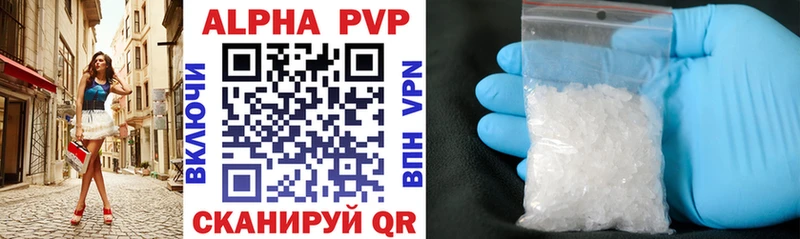 Альфа ПВП крисы CK  Трёхгорный 