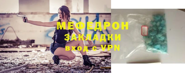 мяу мяу кристалл Арсеньев