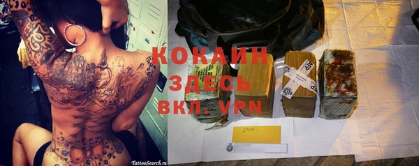 мяу мяу кристалл Арсеньев
