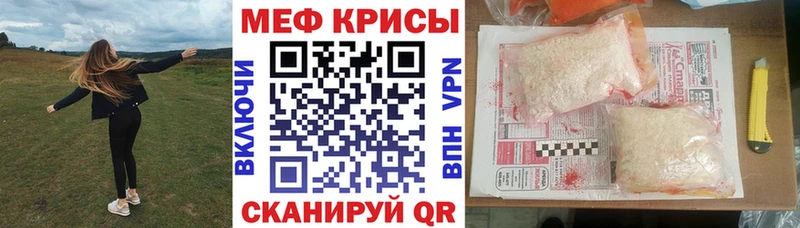 МЕФ кристаллы  где купить наркоту  hydra ONION  Трёхгорный 