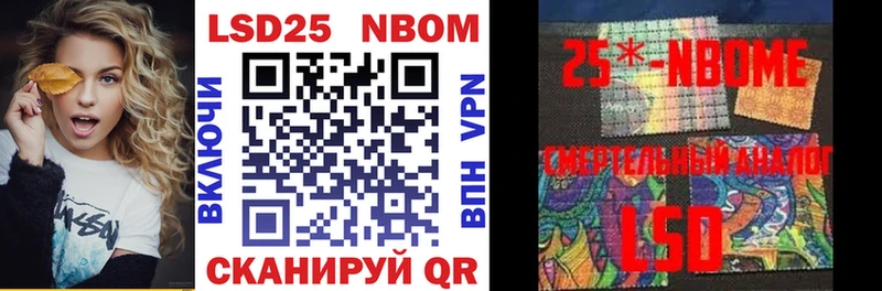 где купить Трёхгорный Марки N-bome 1,5мг